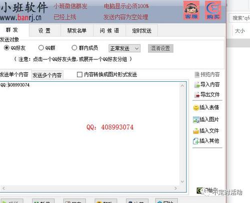 豪迪群发器破解