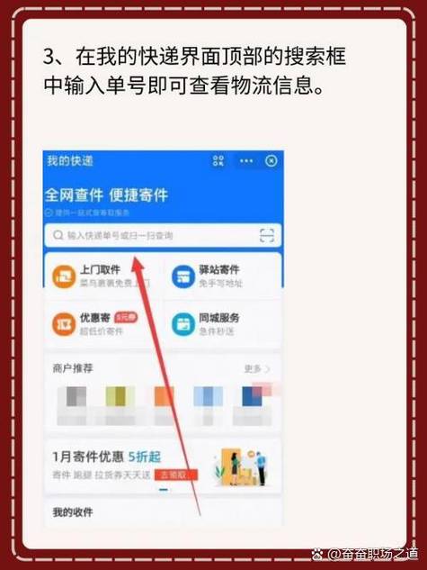 在支付宝上寄快递怎么查单号