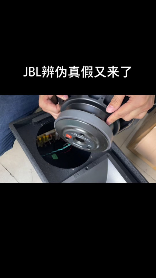 jbl喇叭怎么辨别真假