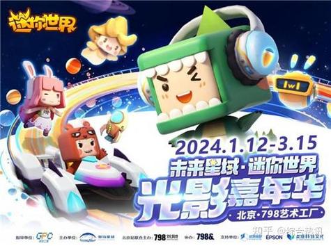 迷你世界星空宇宙下载