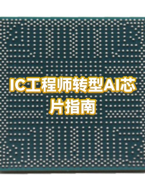 数字ic工程师是干啥的