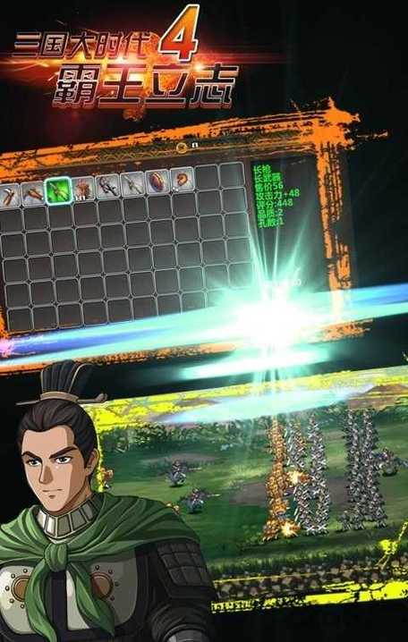 三国大时代4无限属性