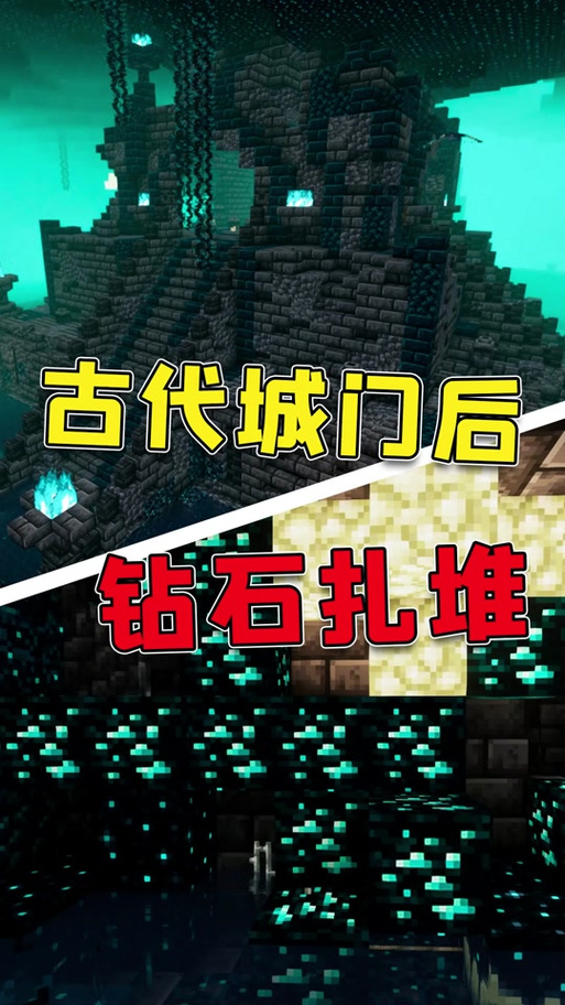 我的世界古城遗迹怎么找
