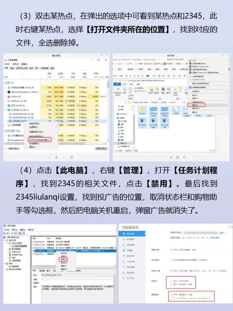 怎么不让电脑弹出广告