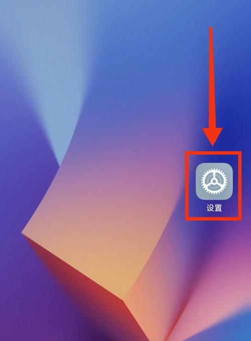 小米手机运行程序怎么关闭