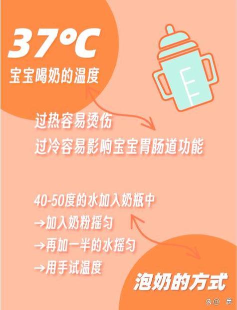 兑奶粉的最佳温度