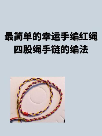 旧的红绳怎么处理