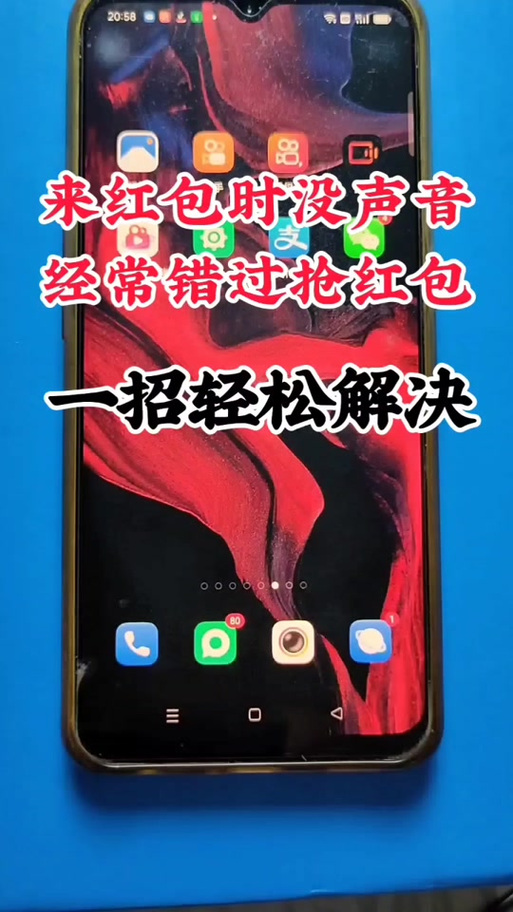 OPPO手机设置红包提醒的方法