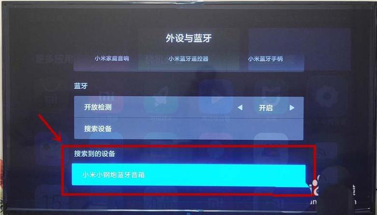 电视蓝牙与手机蓝牙怎么连接