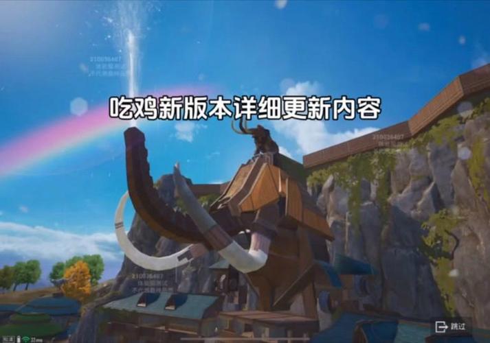 吃鸡最新更新内容缩略图