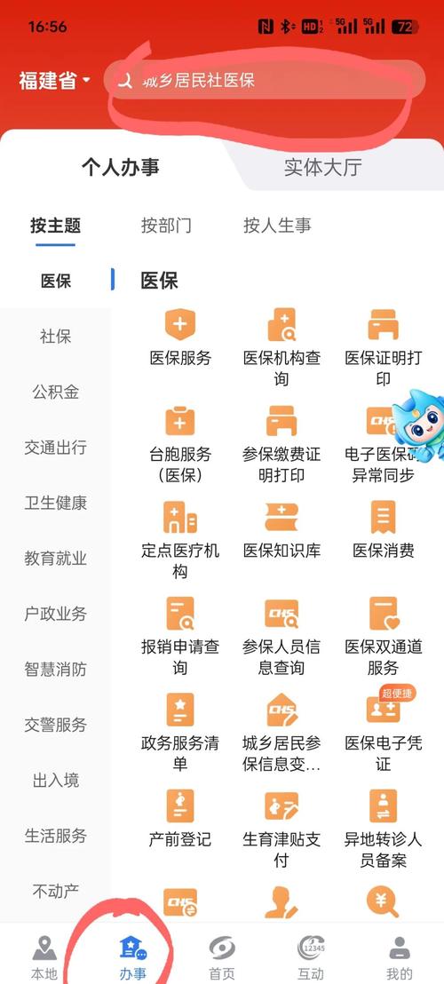 欢雀网社保代缴合法吗