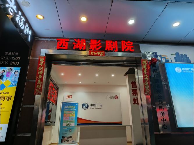 好看电影好剧社