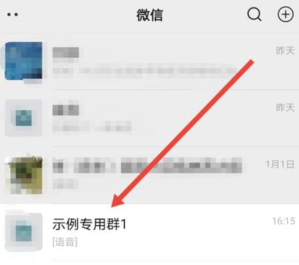微信群免打扰了怎么还提醒