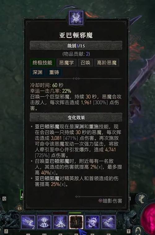 暗黑4术士召唤流