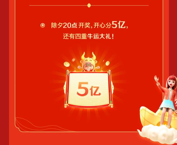 百度春节10亿红包