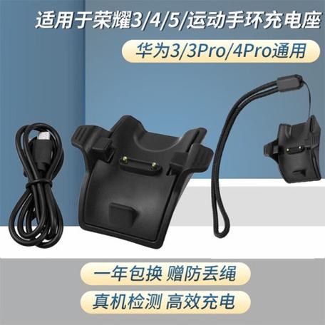 华为4e手环怎么充电