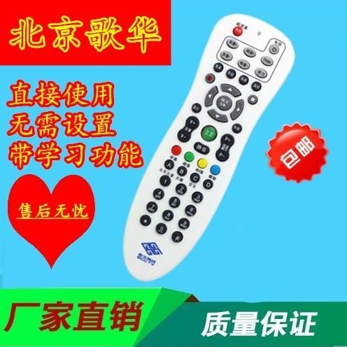 歌华有线机顶盒多少钱一台