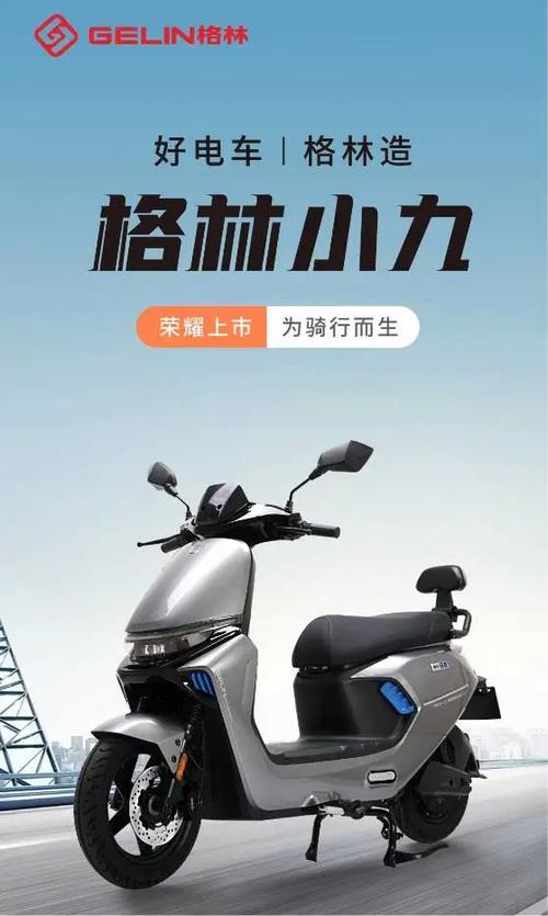 格林豪泰电动车排名