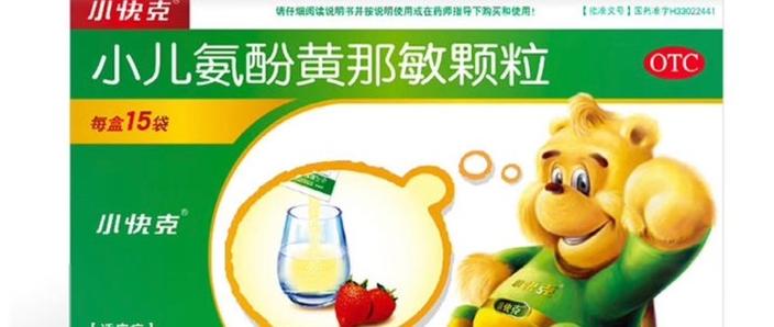 快克的生产日期怎么看