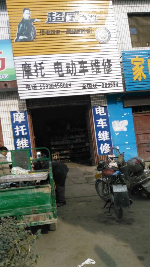 附近修电动车上门维修电话号码