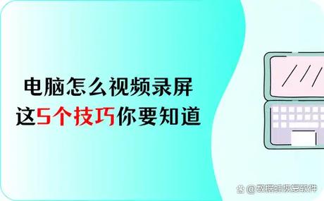 电脑录屏占用内存太大怎么解决