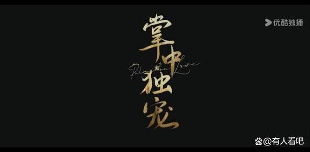 猛宠养成记