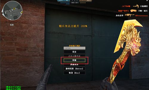 穿越火线单机版内置功能菜单玩法