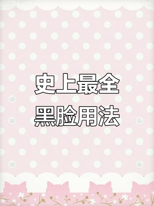 黑脸表情包是什么意思图标