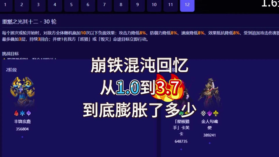 崩铁主线多少个小时