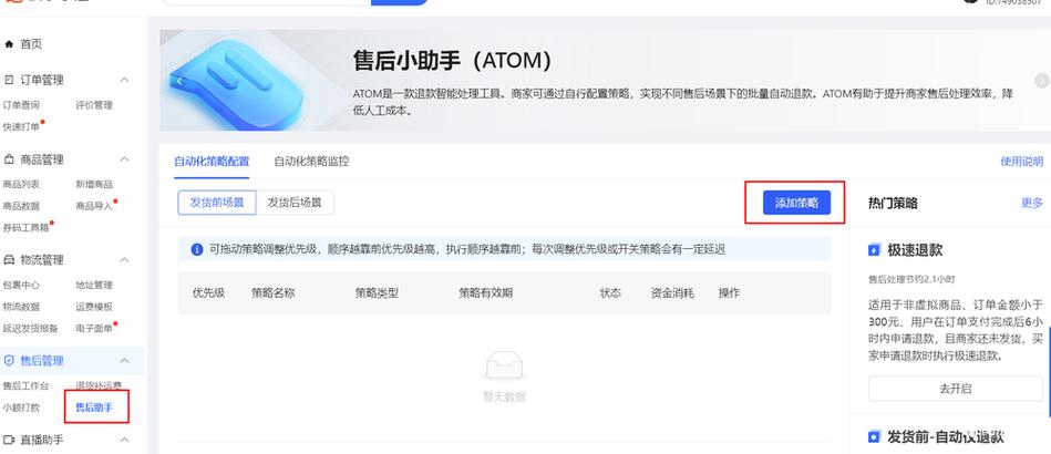 淘宝卖家不发货怎么赔偿