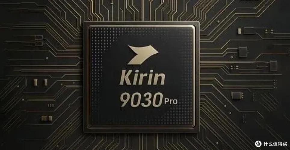 麒麟9030Pro参数