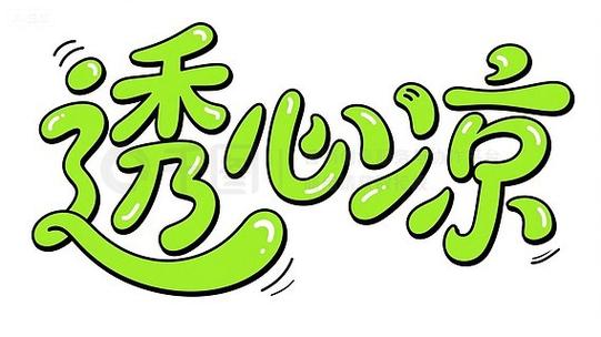 word中文字下有绿色波浪