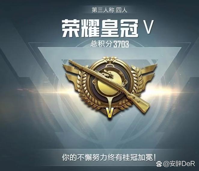 荣耀皇冠v是几级