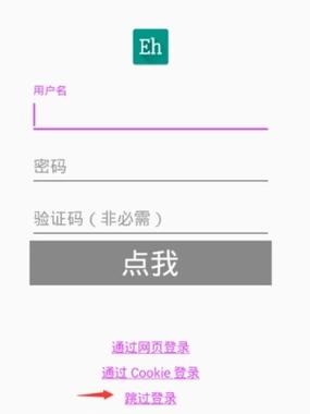 e站账号共享