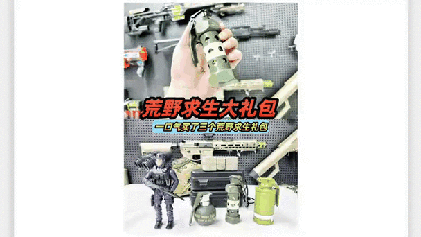 荒野求生礼包兑换码