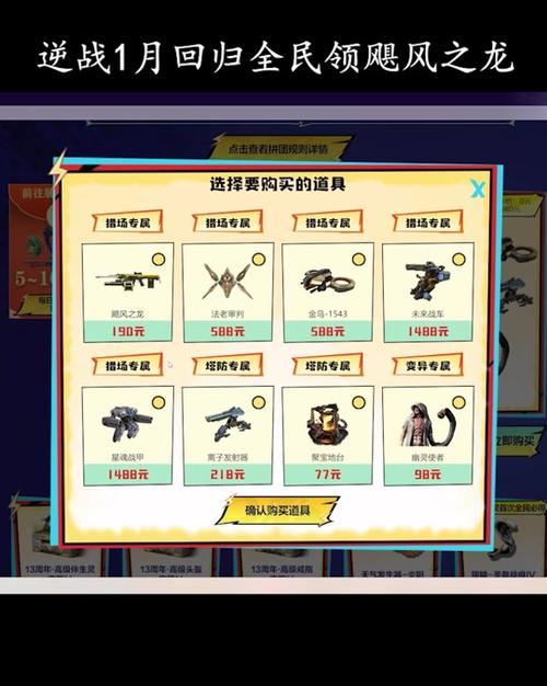 逆战兑换码