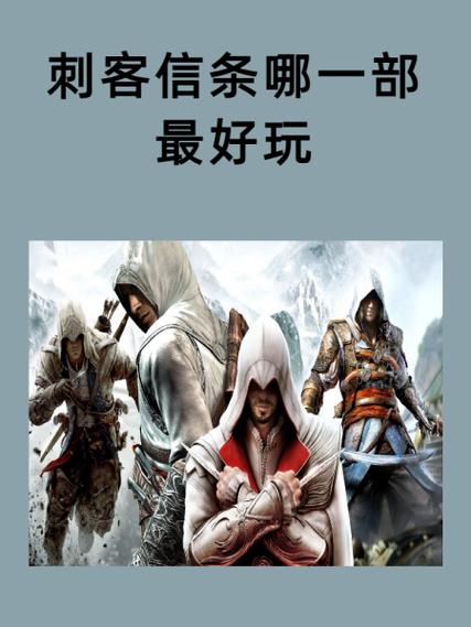 刺客信条漫画有几部