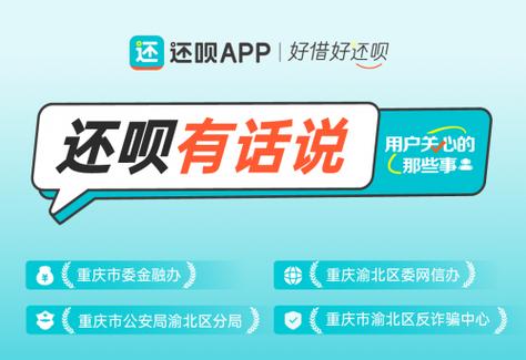 还呗安全吗可信吗截图