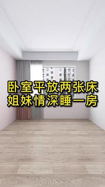 小房间怎么设计放两张床