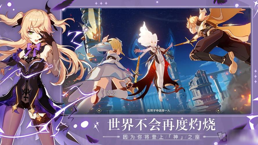 手游原神截图