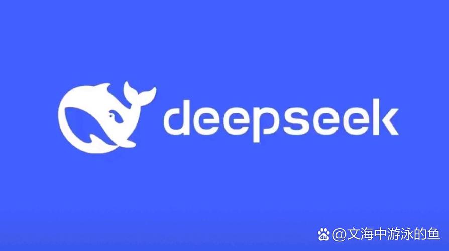 deepseek汉语叫什么