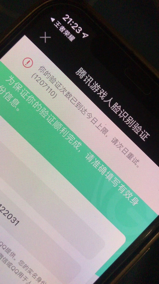 和平精英人脸识别多久识别一次缩略图