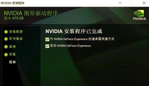 英伟达安装旧版驱动