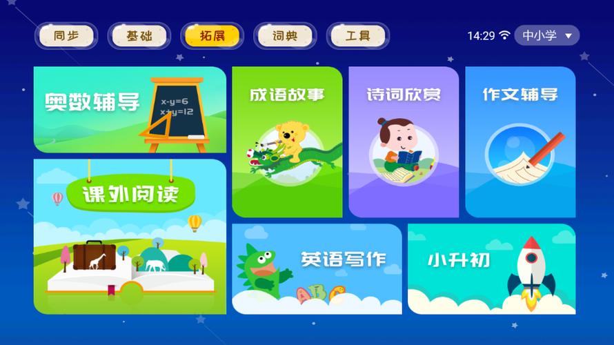 安卓平台电子书包app下载