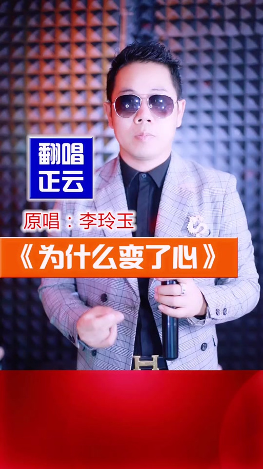 正云的歌