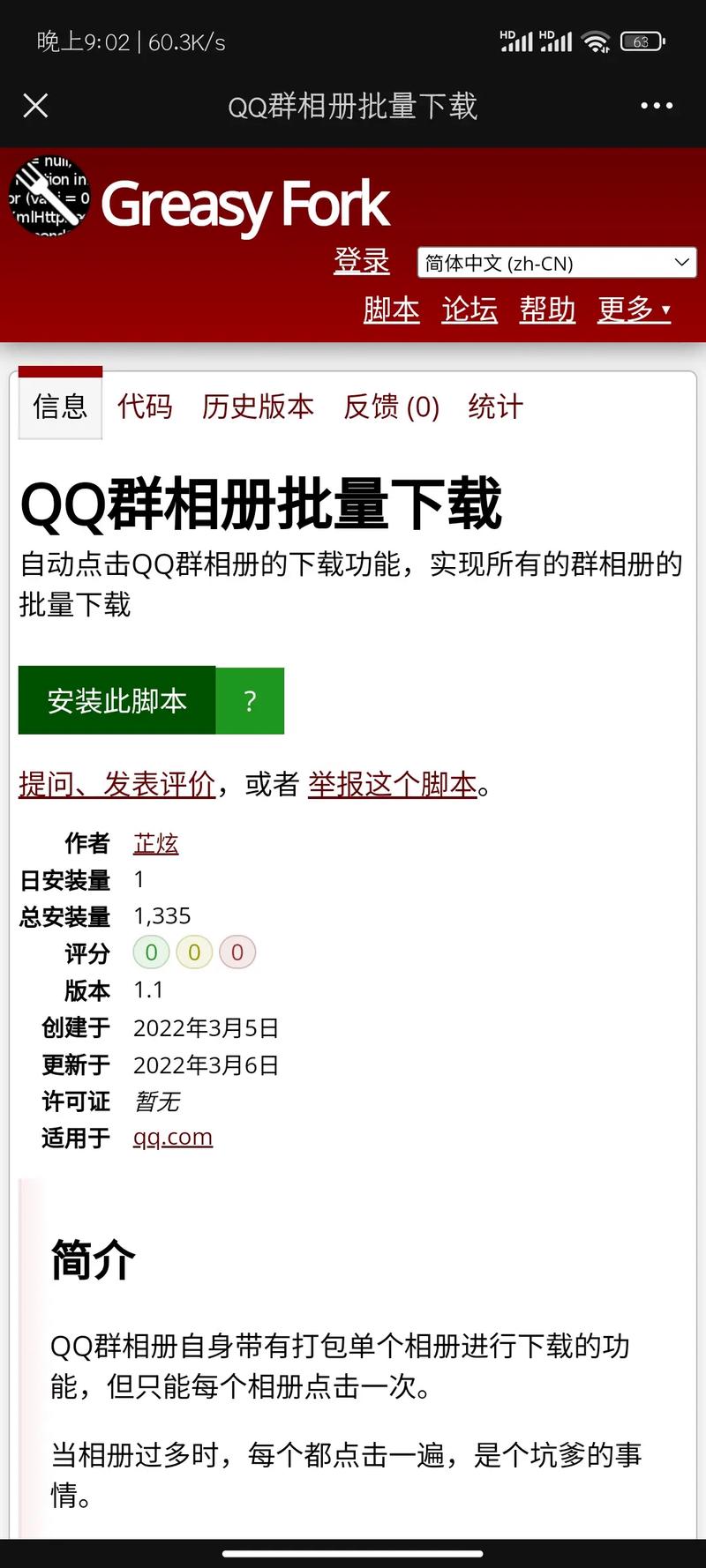qq群相册有限制容量吗