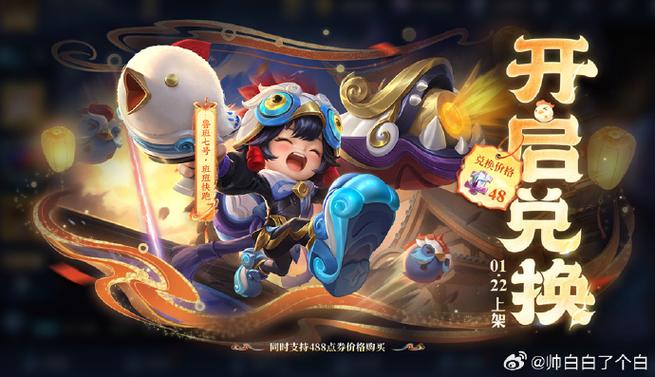 鲁班荣耀典藏要多少钱