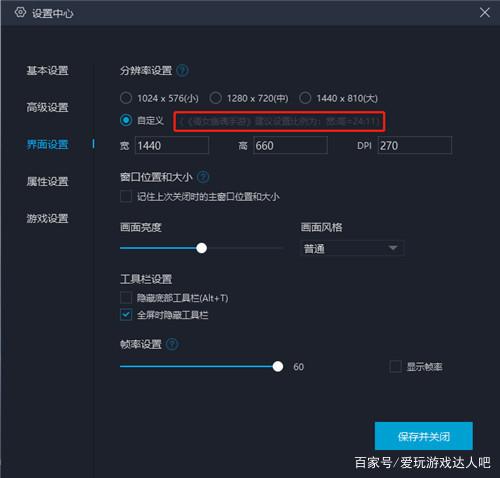 模拟器屏幕dpi