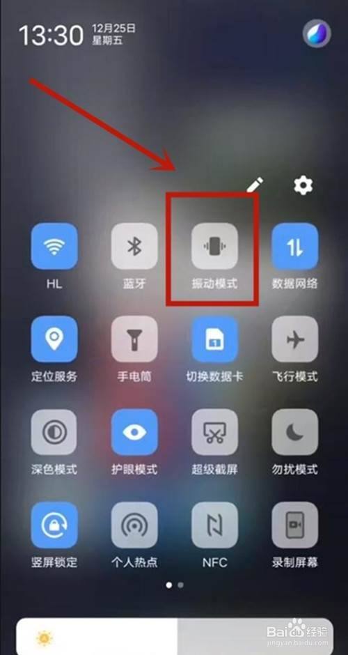 调节vivo手机震动大小的步骤