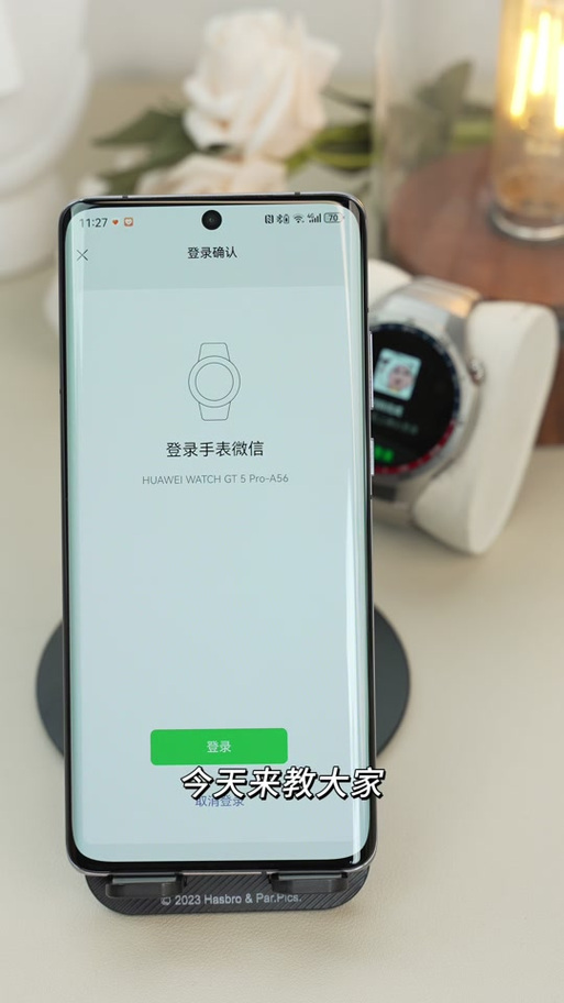 华为手表通话音频自动关闭